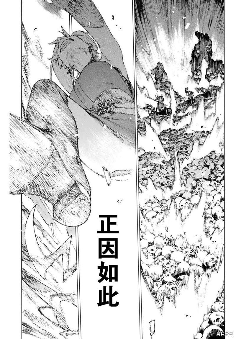 FGO亚种特异点III屍山血河舞台 下总国 英灵剑豪七番决胜漫画16话