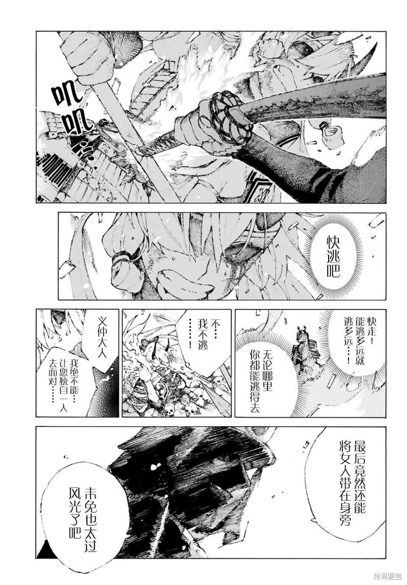 FGO亚种特异点III屍山血河舞台 下总国 英灵剑豪七番决胜漫画16话