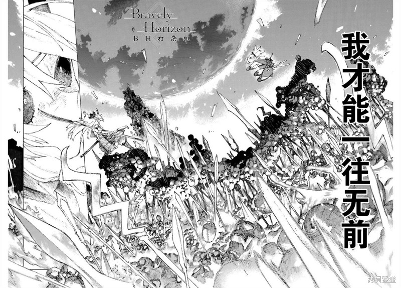 FGO亚种特异点III屍山血河舞台 下总国 英灵剑豪七番决胜漫画16话