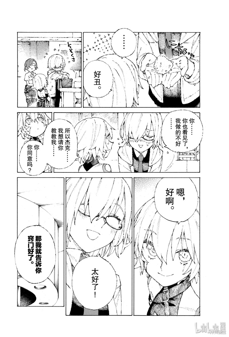 FGO亚种特异点III屍山血河舞台 下总国 英灵剑豪七番决胜漫画18话