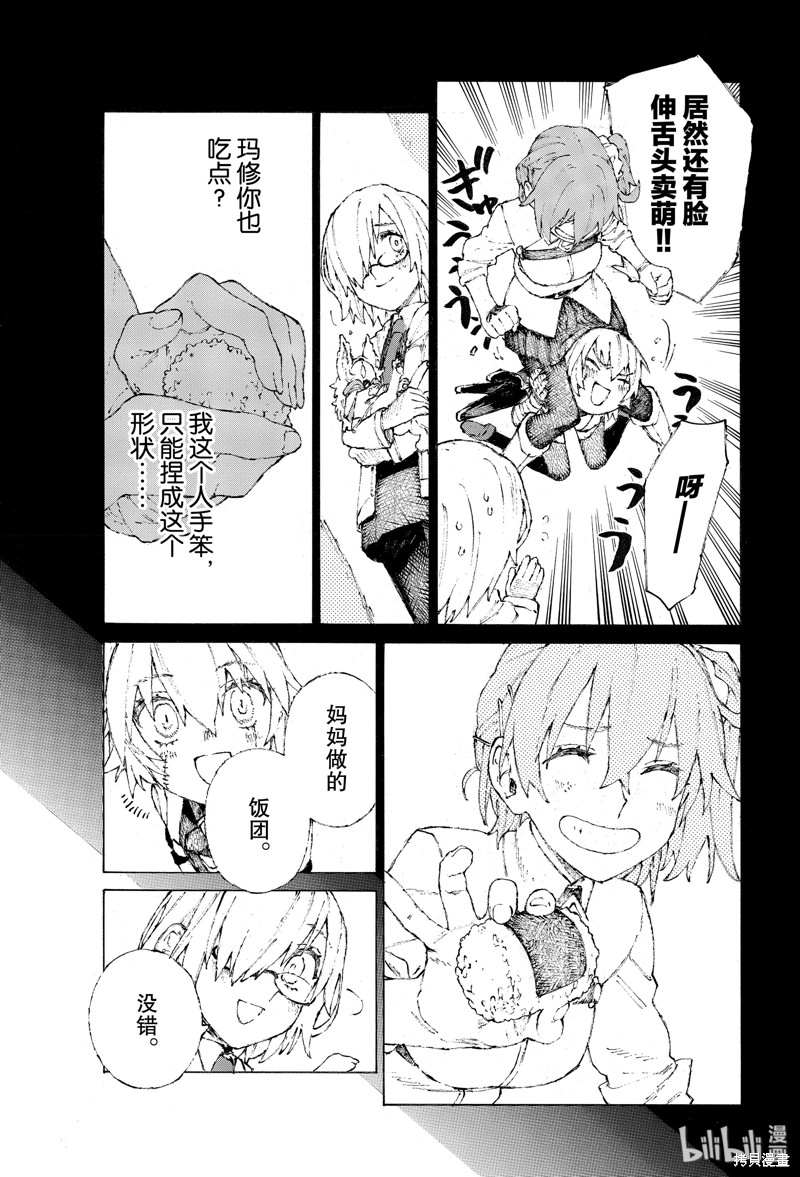 FGO亚种特异点III屍山血河舞台 下总国 英灵剑豪七番决胜漫画18话