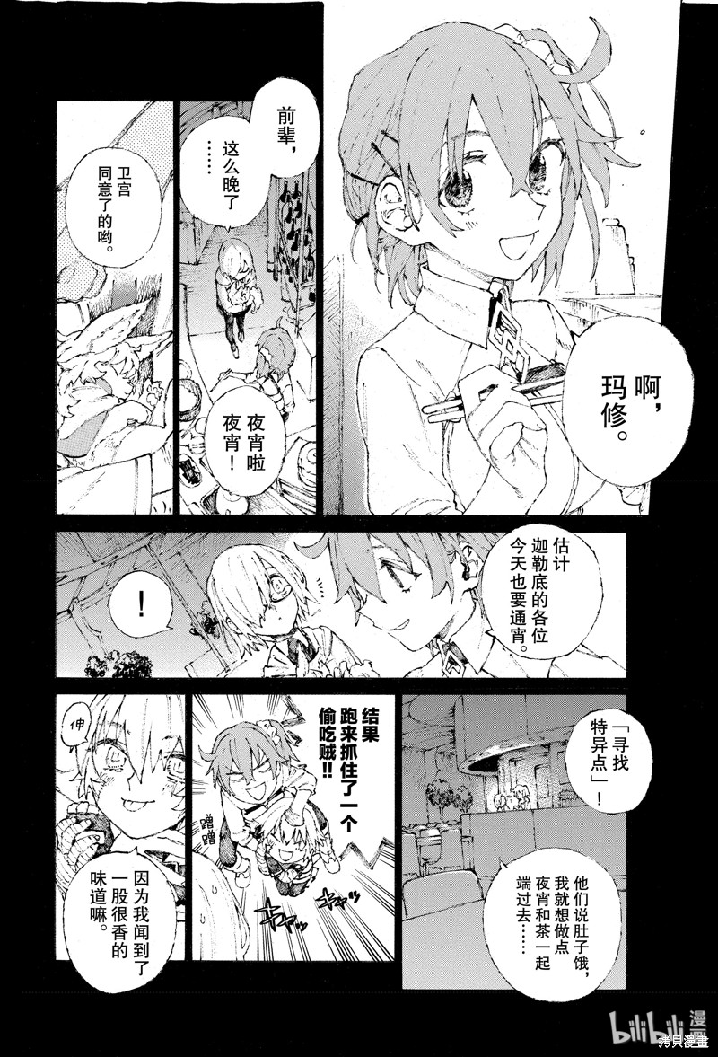 FGO亚种特异点III屍山血河舞台 下总国 英灵剑豪七番决胜漫画18话