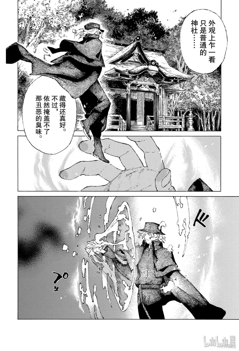 FGO亚种特异点III屍山血河舞台 下总国 英灵剑豪七番决胜漫画21话