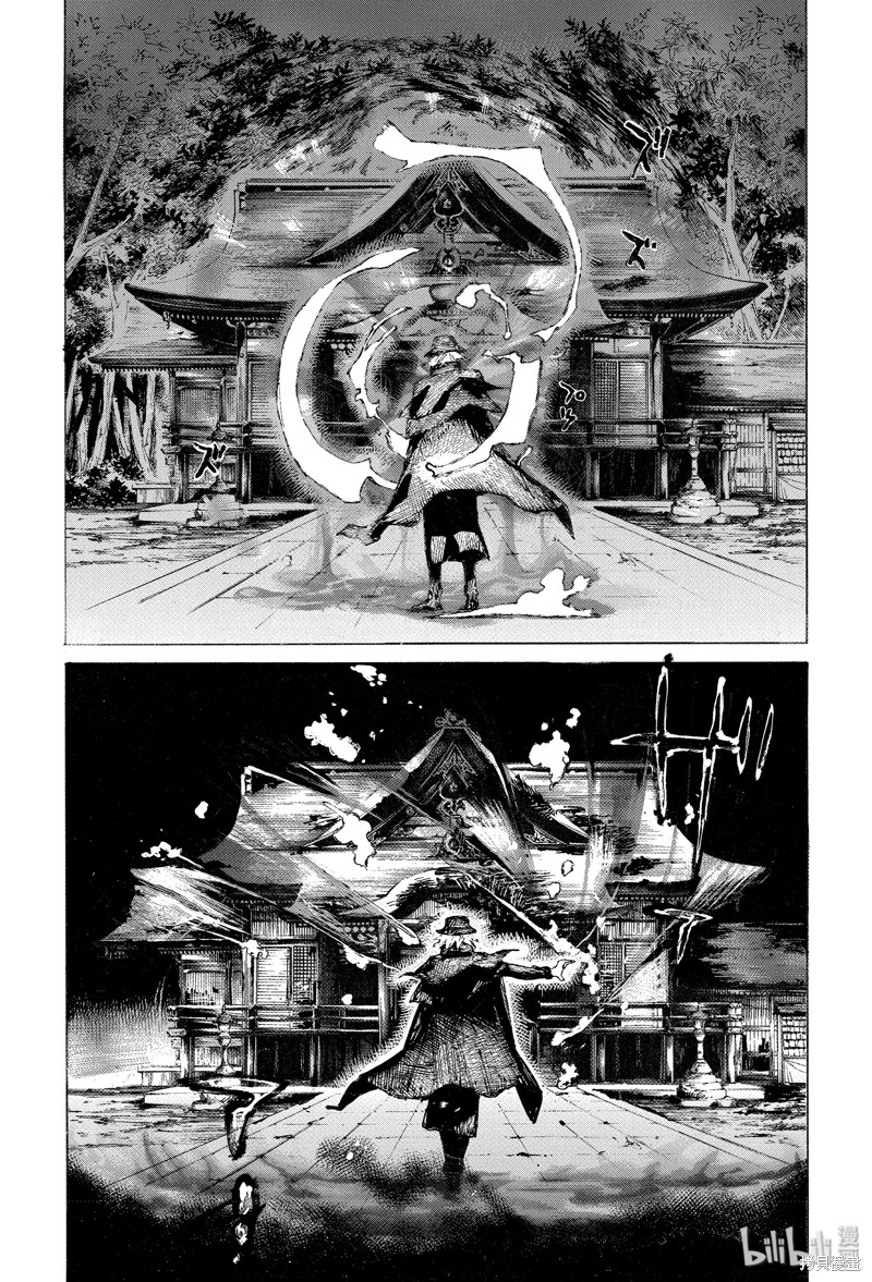 FGO亚种特异点III屍山血河舞台 下总国 英灵剑豪七番决胜漫画21话