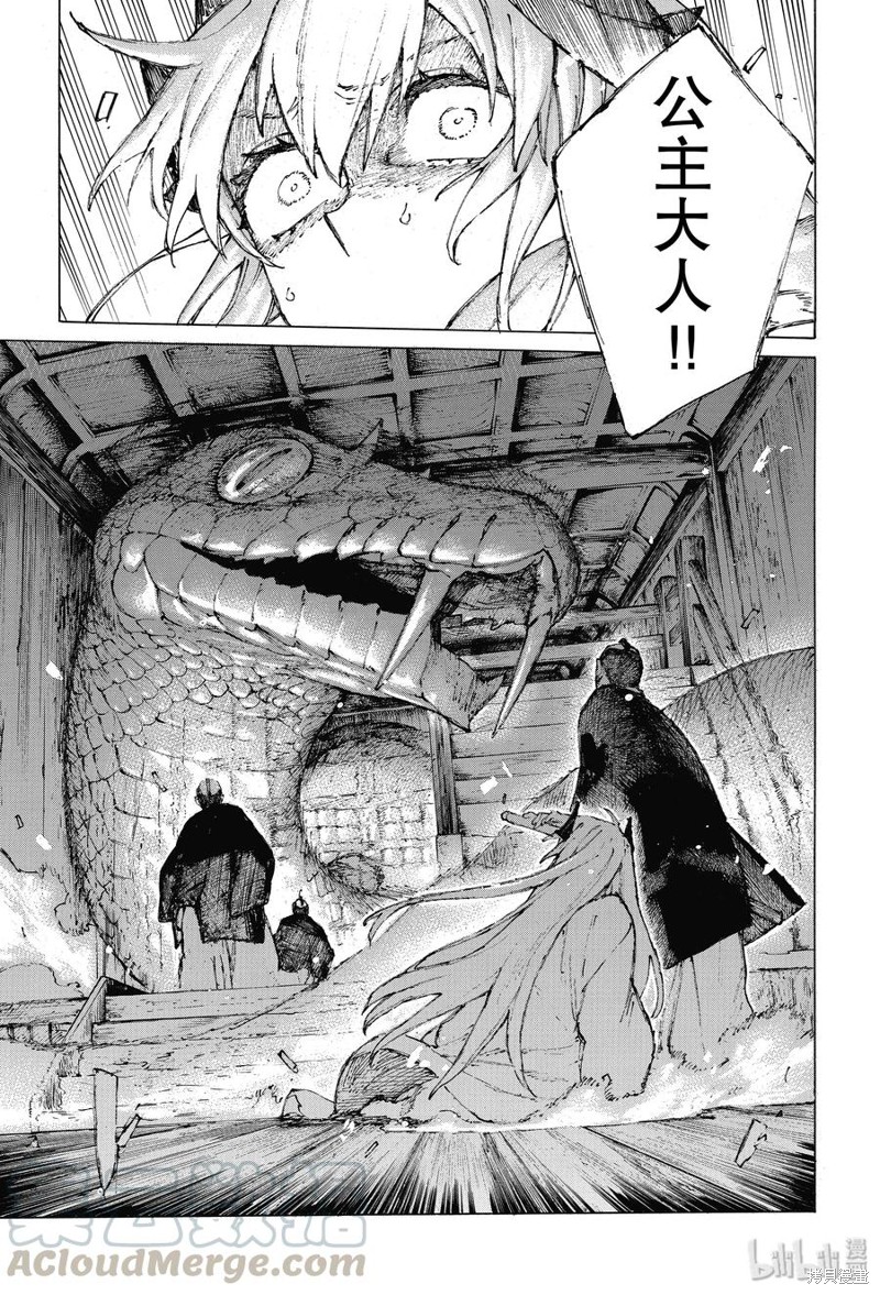 FGO亚种特异点III屍山血河舞台 下总国 英灵剑豪七番决胜漫画25话