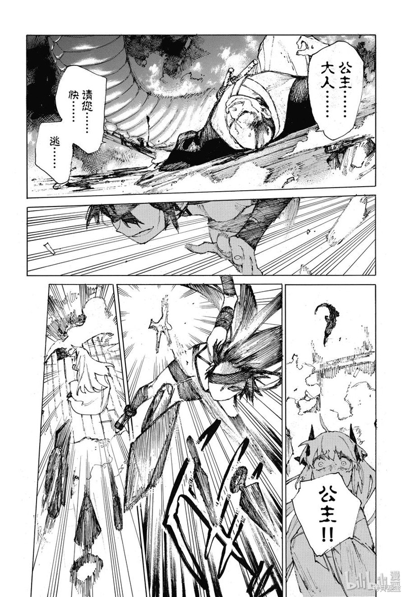 FGO亚种特异点III屍山血河舞台 下总国 英灵剑豪七番决胜漫画25话
