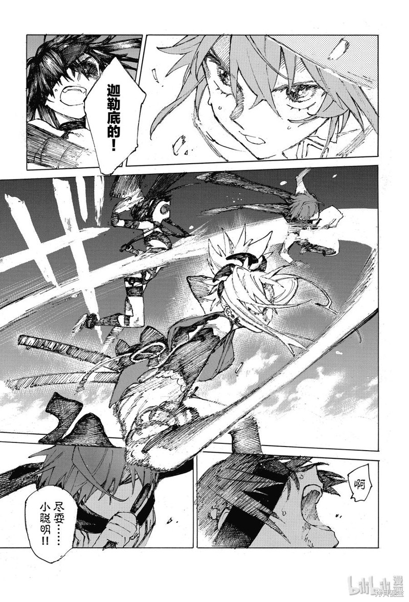 FGO亚种特异点III屍山血河舞台 下总国 英灵剑豪七番决胜漫画25话