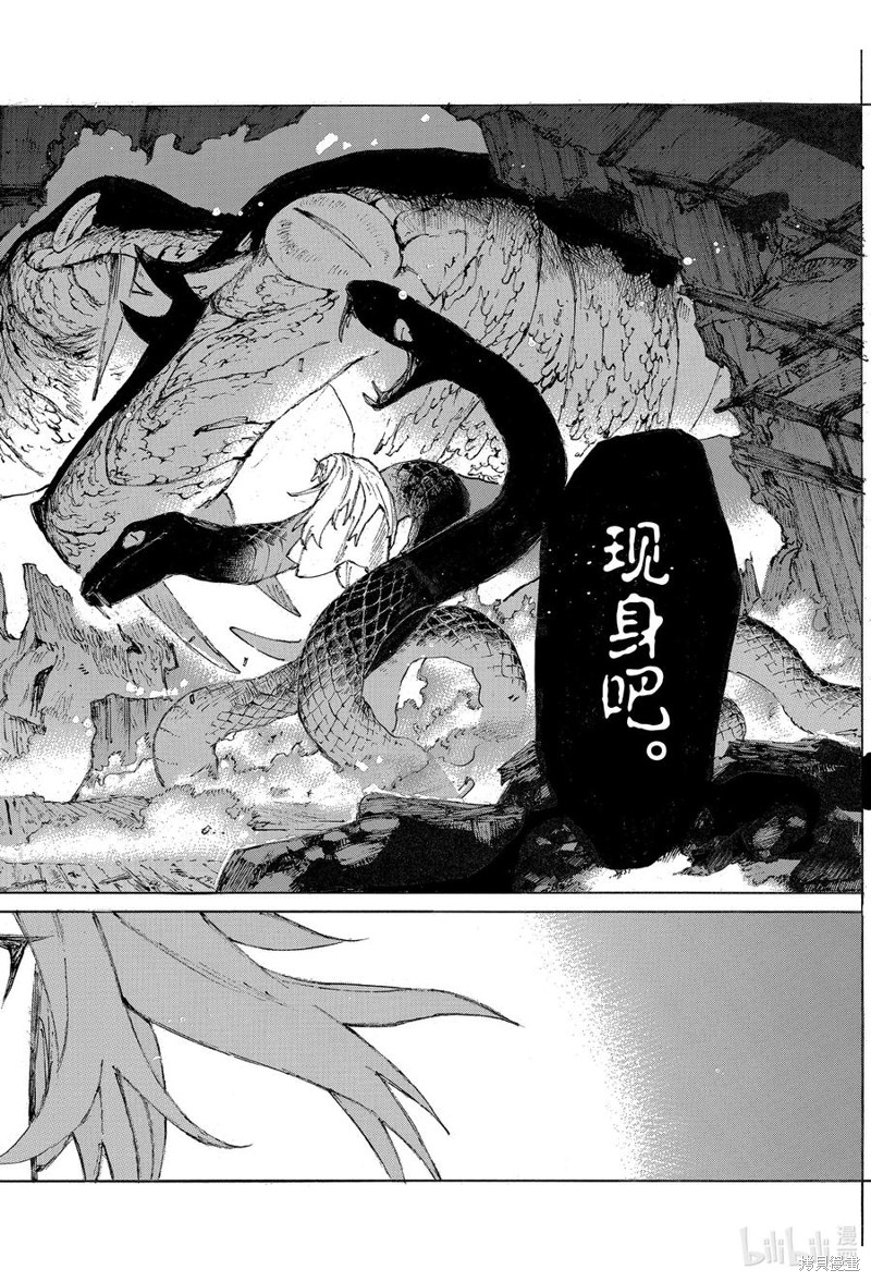 FGO亚种特异点III屍山血河舞台 下总国 英灵剑豪七番决胜漫画28话