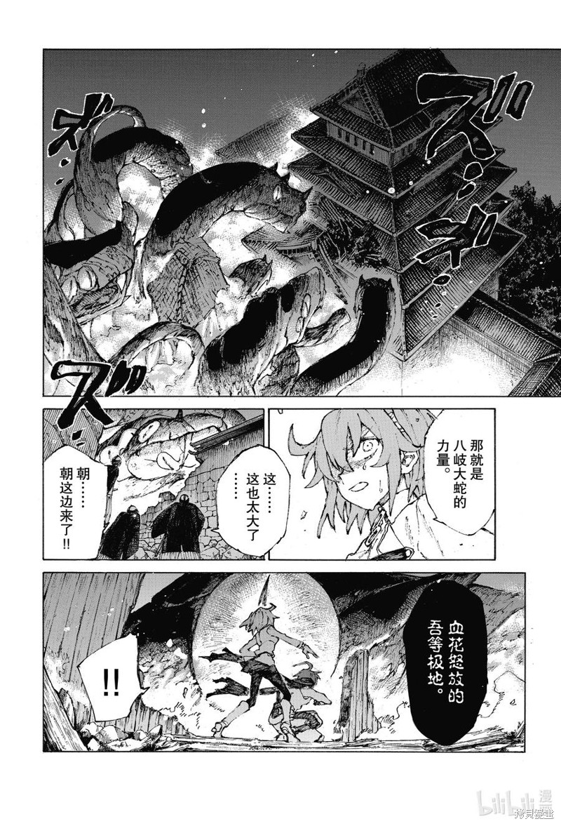 FGO亚种特异点III屍山血河舞台 下总国 英灵剑豪七番决胜漫画28话
