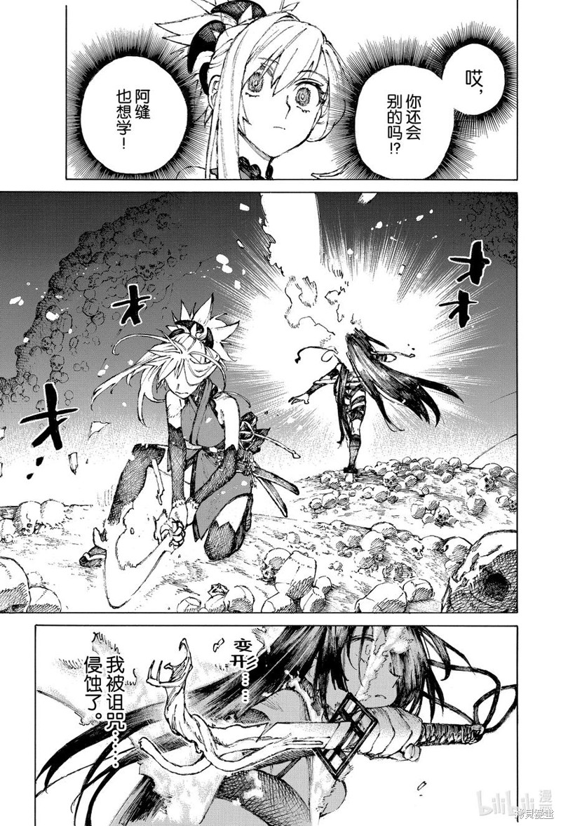 FGO亚种特异点III屍山血河舞台 下总国 英灵剑豪七番决胜漫画29话