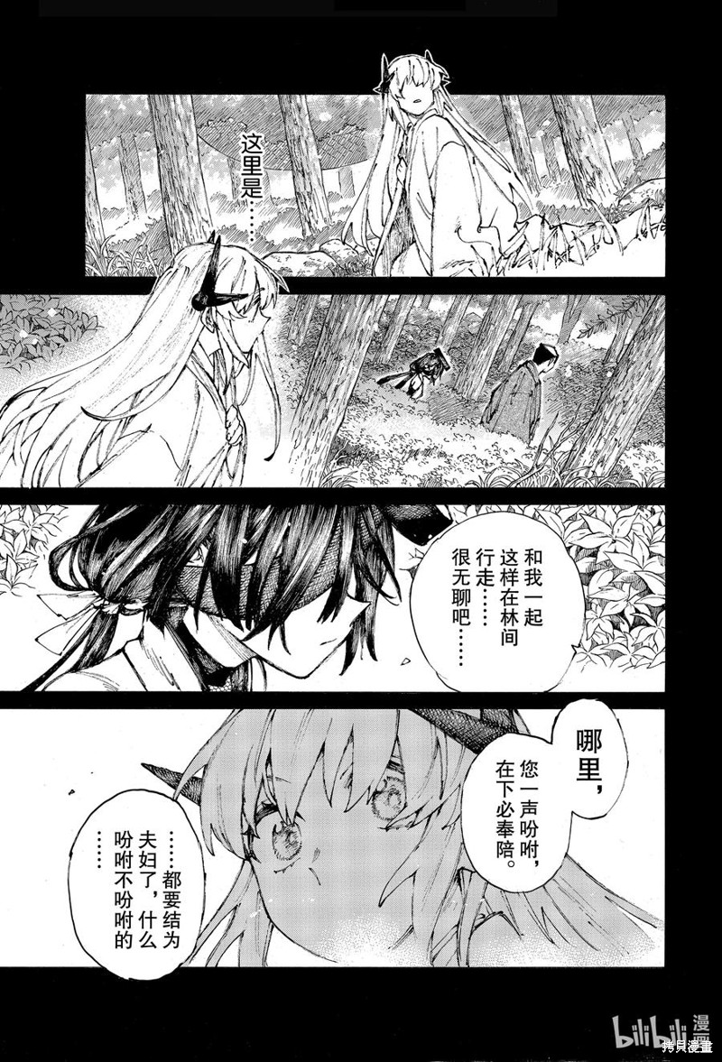 FGO亚种特异点III屍山血河舞台 下总国 英灵剑豪七番决胜漫画29话