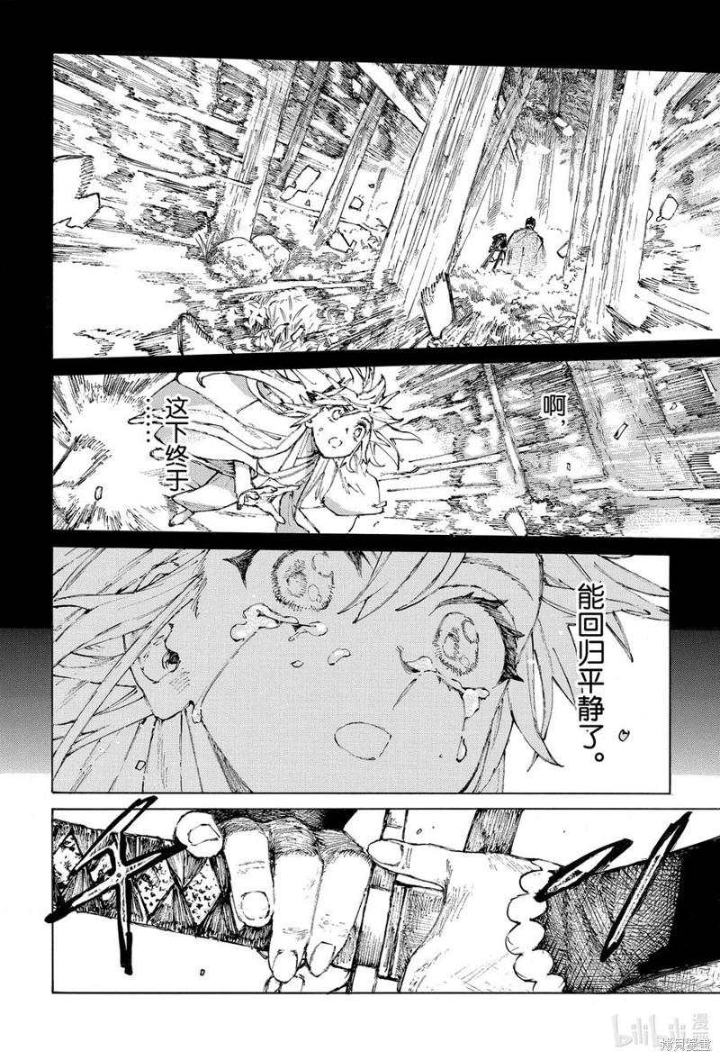 FGO亚种特异点III屍山血河舞台 下总国 英灵剑豪七番决胜漫画29话