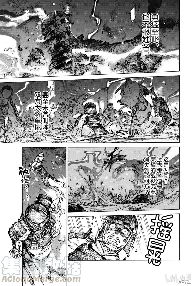 FGO亚种特异点III屍山血河舞台 下总国 英灵剑豪七番决胜漫画31话