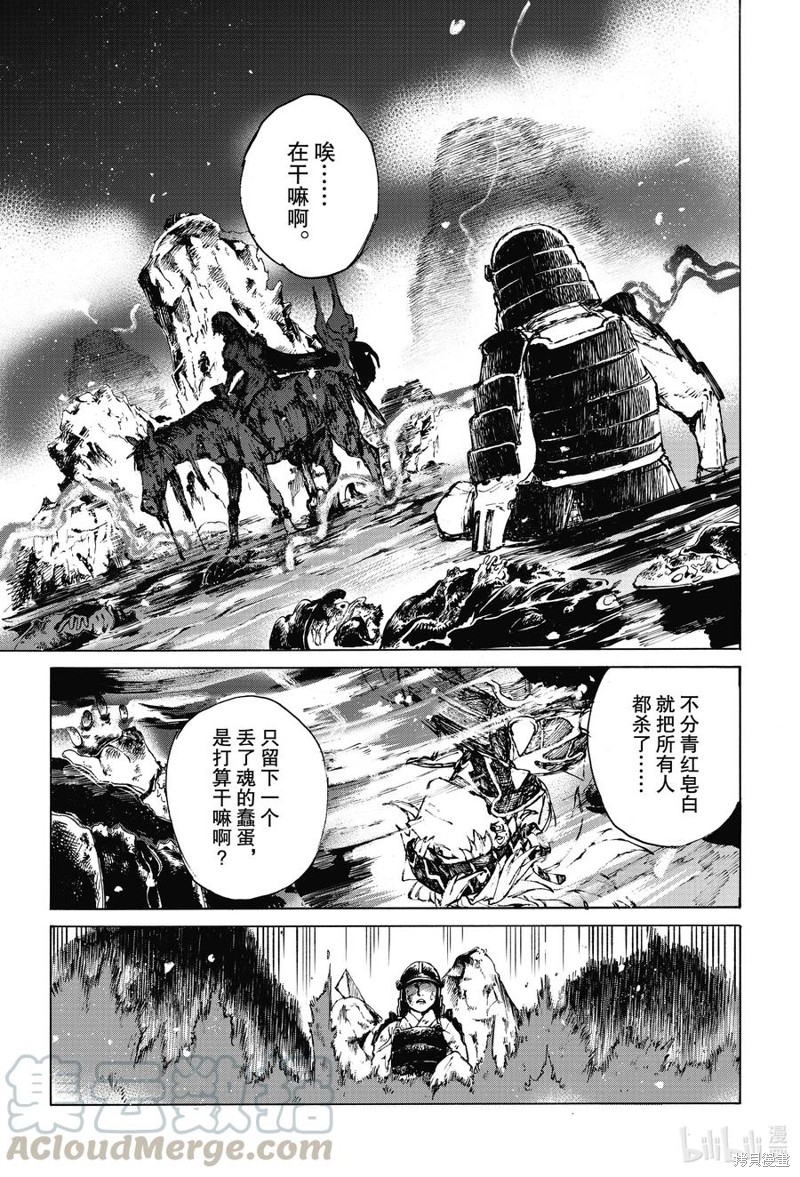 FGO亚种特异点III屍山血河舞台 下总国 英灵剑豪七番决胜漫画32话