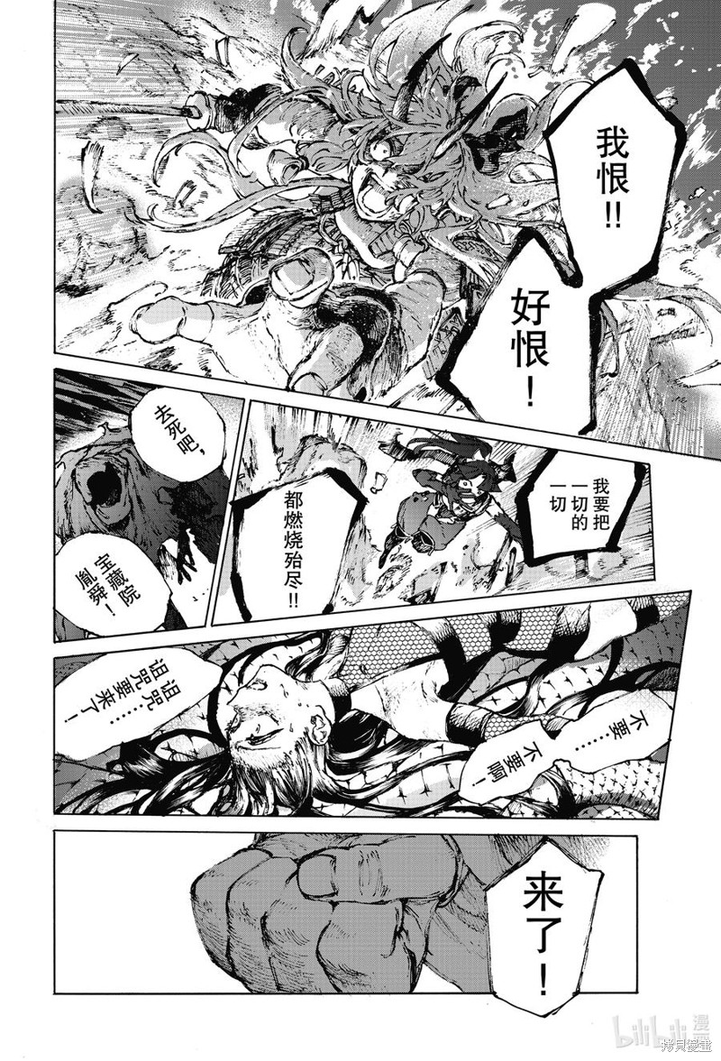 FGO亚种特异点III屍山血河舞台 下总国 英灵剑豪七番决胜漫画33话
