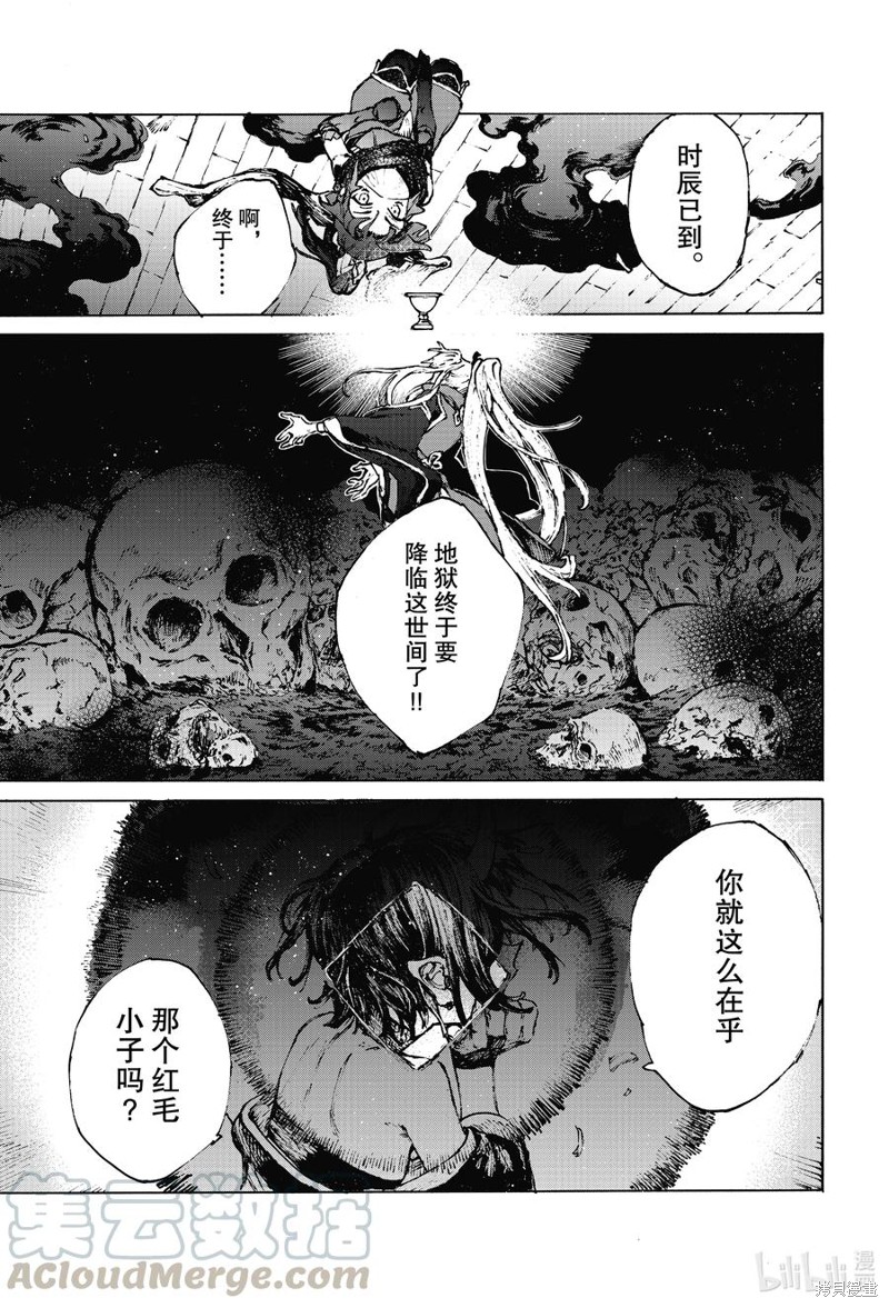 FGO亚种特异点III屍山血河舞台 下总国 英灵剑豪七番决胜漫画33话