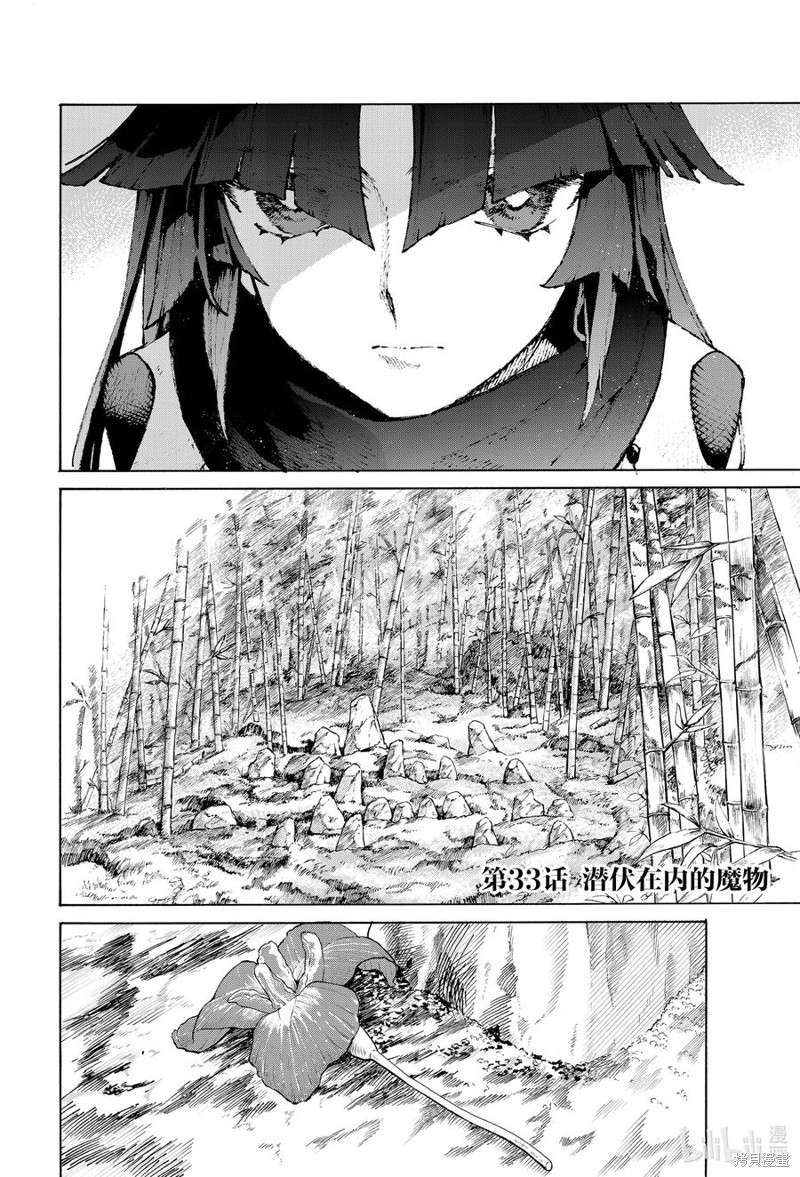 FGO亚种特异点III屍山血河舞台 下总国 英灵剑豪七番决胜漫画33话