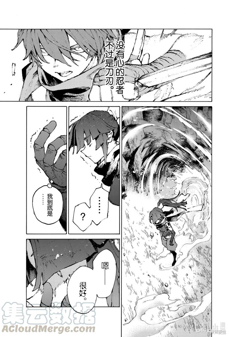 FGO亚种特异点III屍山血河舞台 下总国 英灵剑豪七番决胜漫画33话