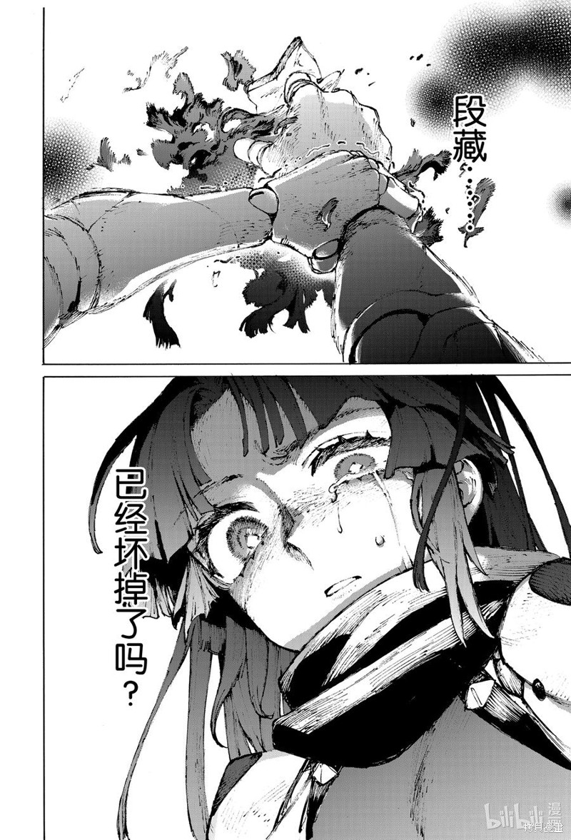 FGO亚种特异点III屍山血河舞台 下总国 英灵剑豪七番决胜漫画33话