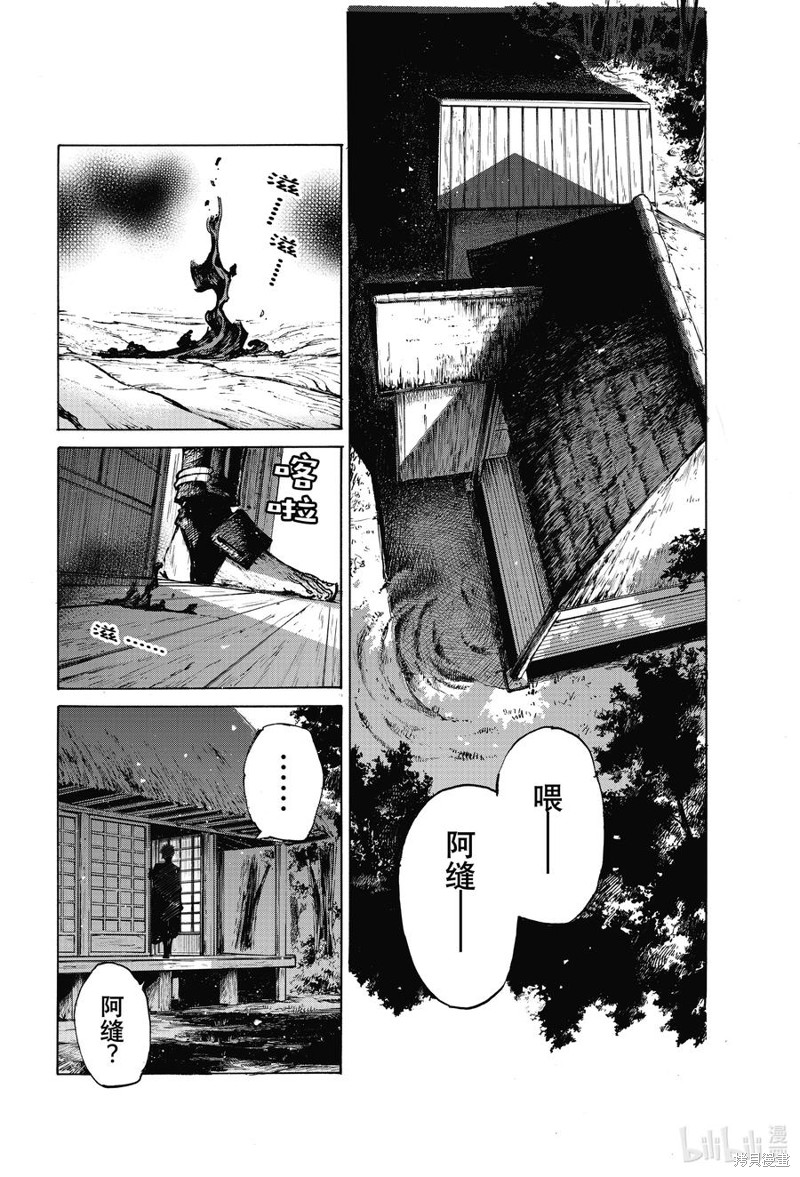 FGO亚种特异点III屍山血河舞台 下总国 英灵剑豪七番决胜漫画34话
