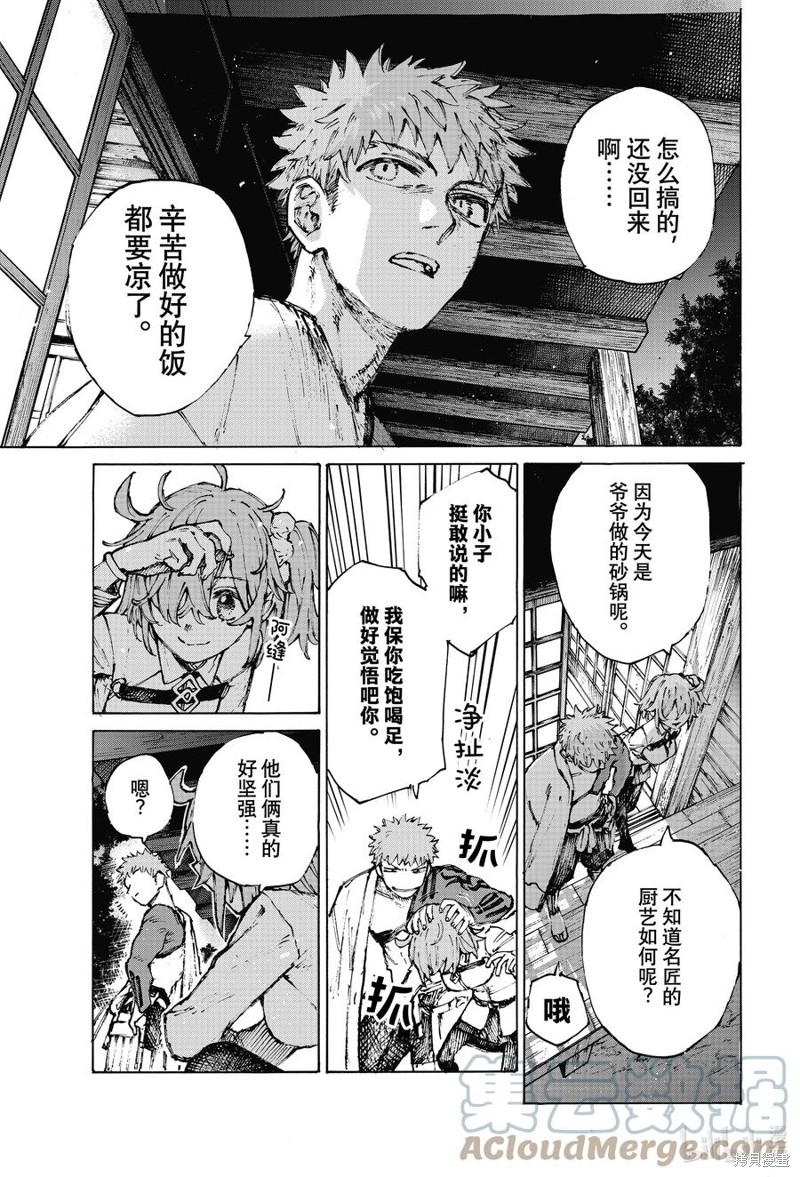 FGO亚种特异点III屍山血河舞台 下总国 英灵剑豪七番决胜漫画34话