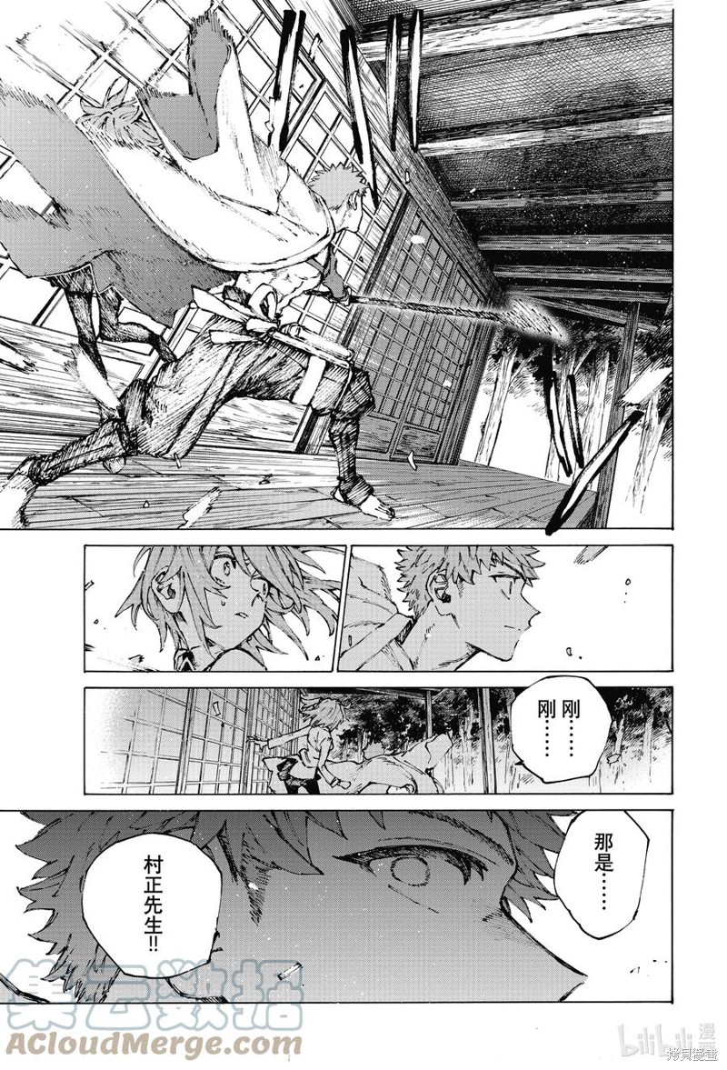 FGO亚种特异点III屍山血河舞台 下总国 英灵剑豪七番决胜漫画34话