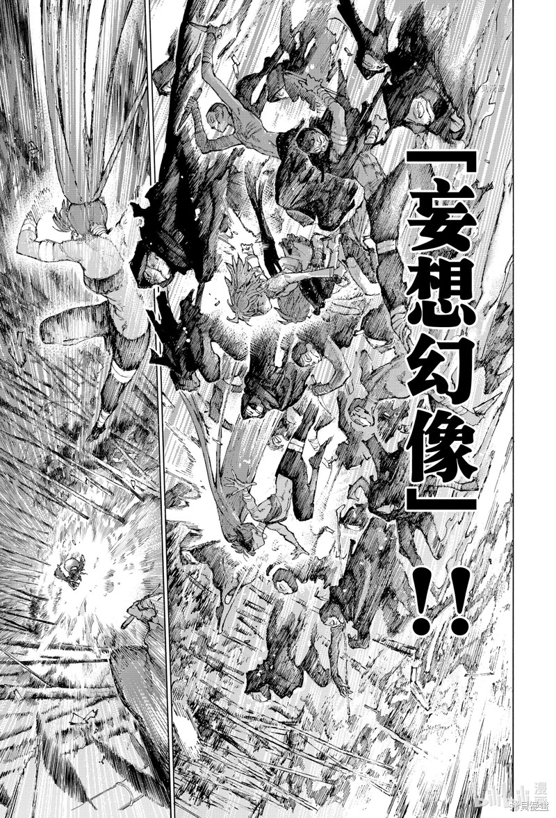 FGO亚种特异点III屍山血河舞台 下总国 英灵剑豪七番决胜漫画35话