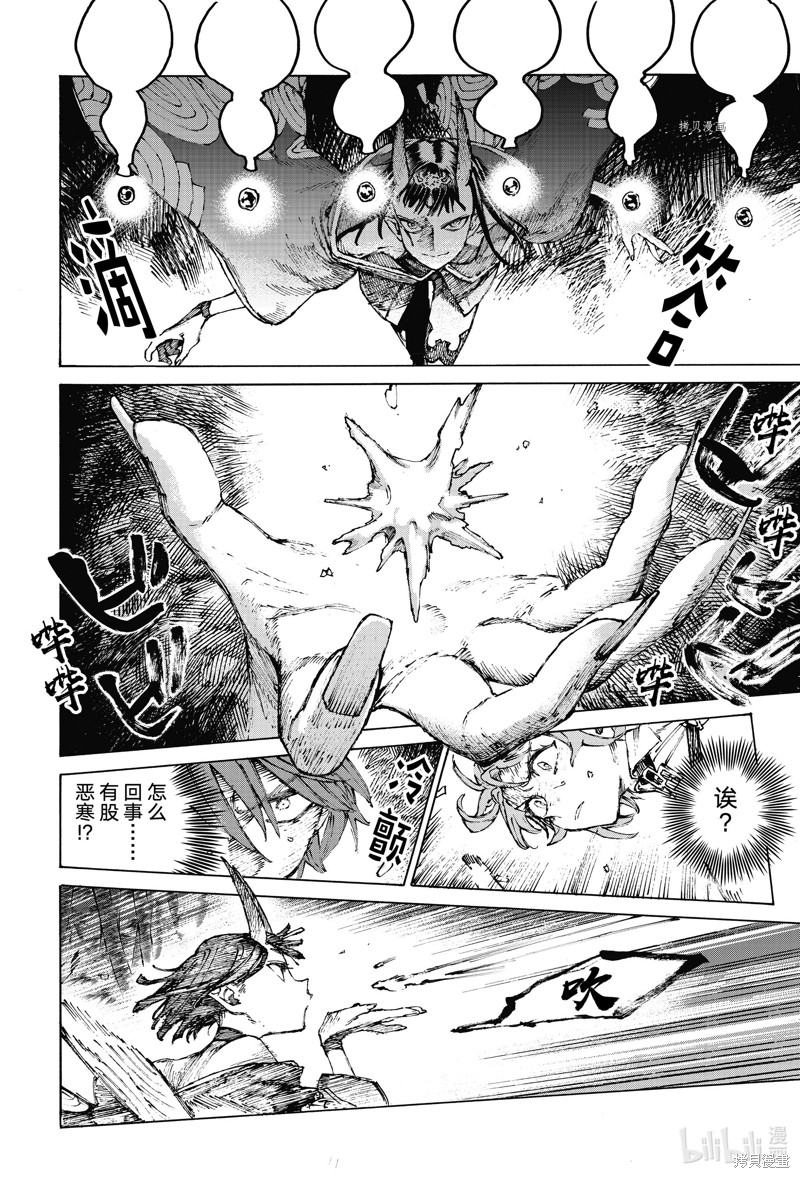 FGO亚种特异点III屍山血河舞台 下总国 英灵剑豪七番决胜漫画35话