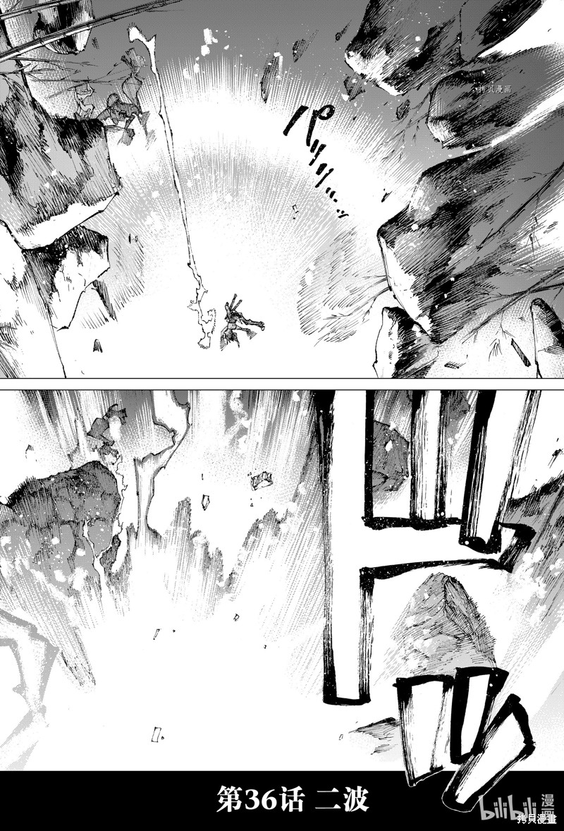 FGO亚种特异点III屍山血河舞台 下总国 英灵剑豪七番决胜漫画36话