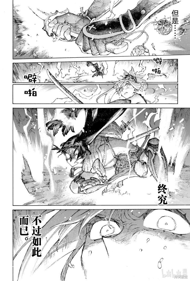 FGO亚种特异点III屍山血河舞台 下总国 英灵剑豪七番决胜漫画36话