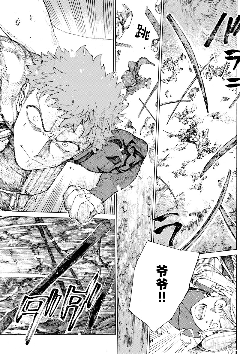 FGO亚种特异点III屍山血河舞台 下总国 英灵剑豪七番决胜漫画36话