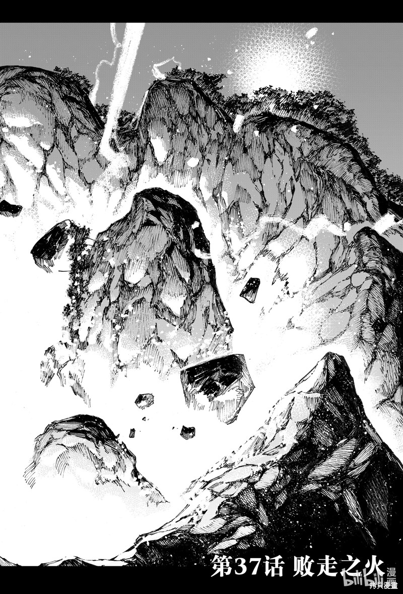FGO亚种特异点III屍山血河舞台 下总国 英灵剑豪七番决胜漫画37话