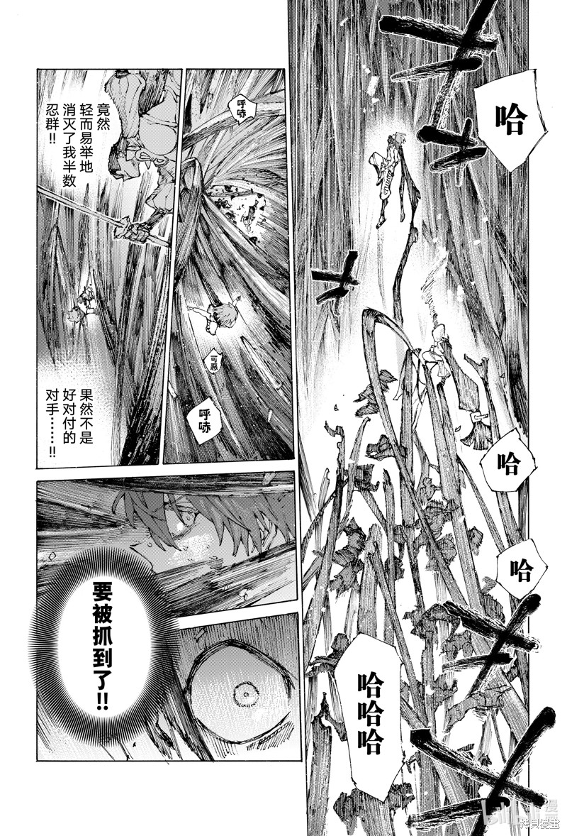 FGO亚种特异点III屍山血河舞台 下总国 英灵剑豪七番决胜漫画37.2话