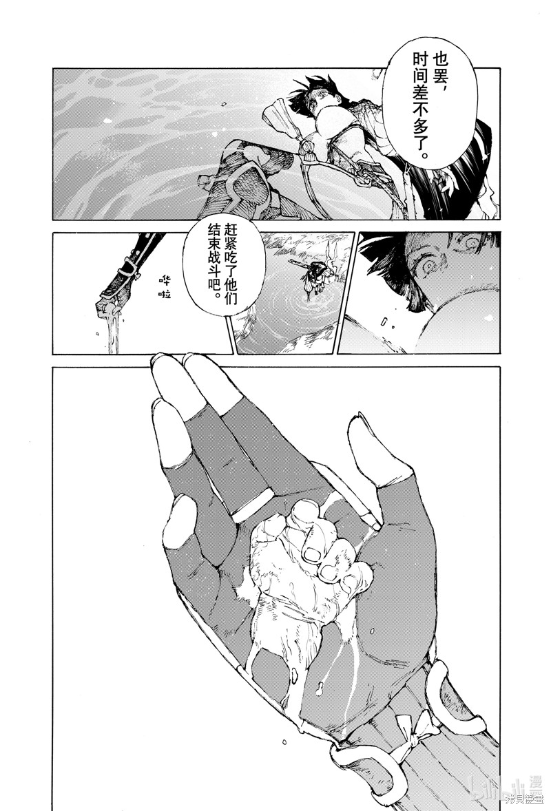 FGO亚种特异点III屍山血河舞台 下总国 英灵剑豪七番决胜漫画37.2话