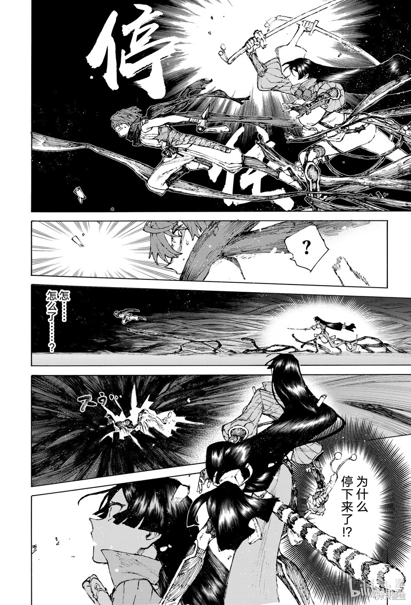 FGO亚种特异点III屍山血河舞台 下总国 英灵剑豪七番决胜漫画37.2话