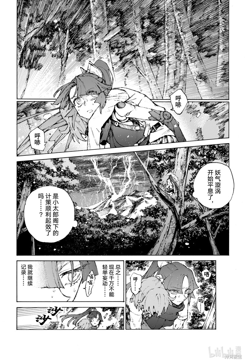 FGO亚种特异点III屍山血河舞台 下总国 英灵剑豪七番决胜漫画37.2话