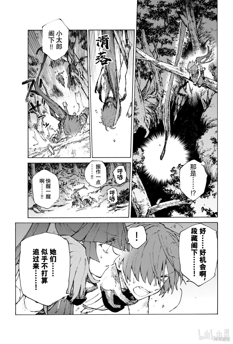 FGO亚种特异点III屍山血河舞台 下总国 英灵剑豪七番决胜漫画37.2话