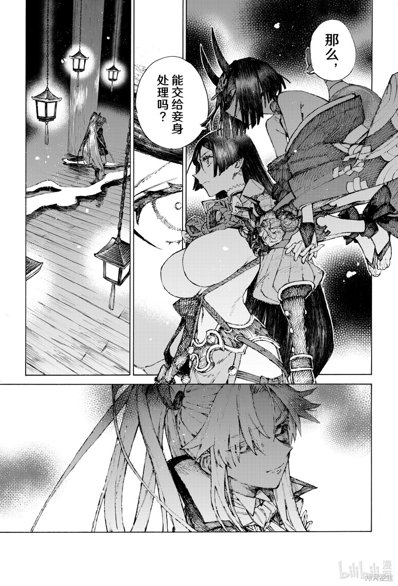 FGO亚种特异点III屍山血河舞台 下总国 英灵剑豪七番决胜漫画39话
