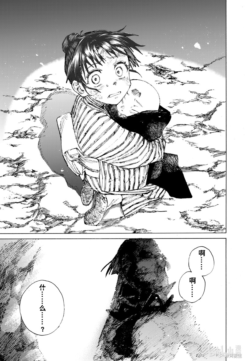 FGO亚种特异点III屍山血河舞台 下总国 英灵剑豪七番决胜漫画39话