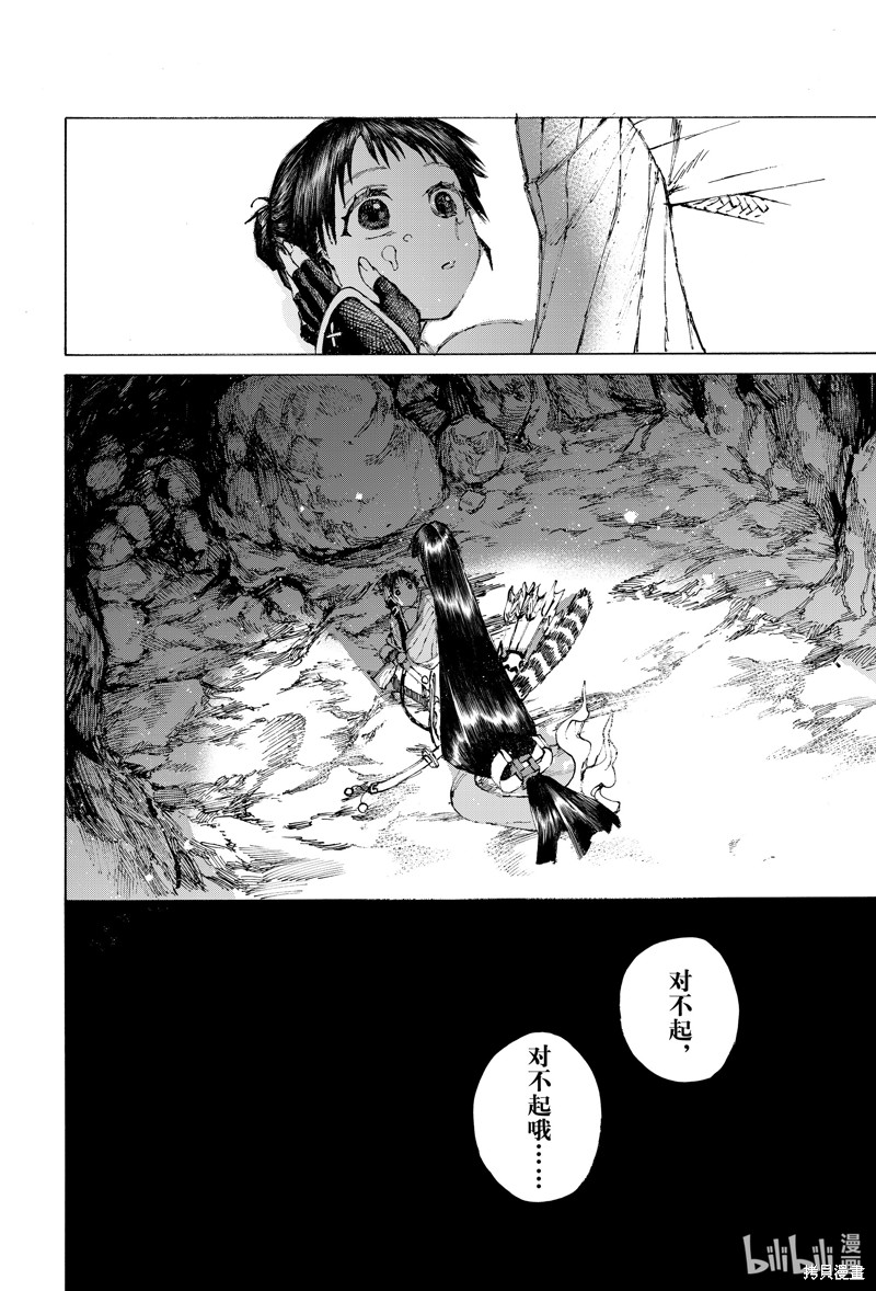 FGO亚种特异点III屍山血河舞台 下总国 英灵剑豪七番决胜漫画39话