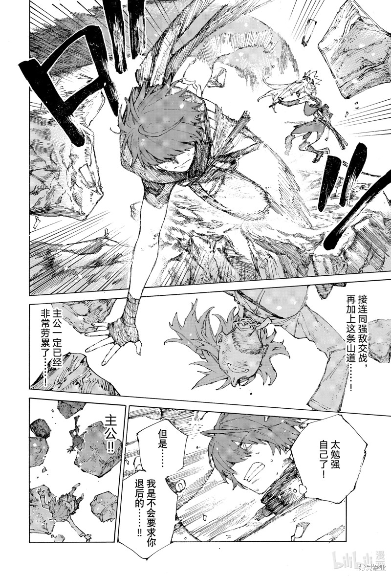 FGO亚种特异点III屍山血河舞台 下总国 英灵剑豪七番决胜漫画39话