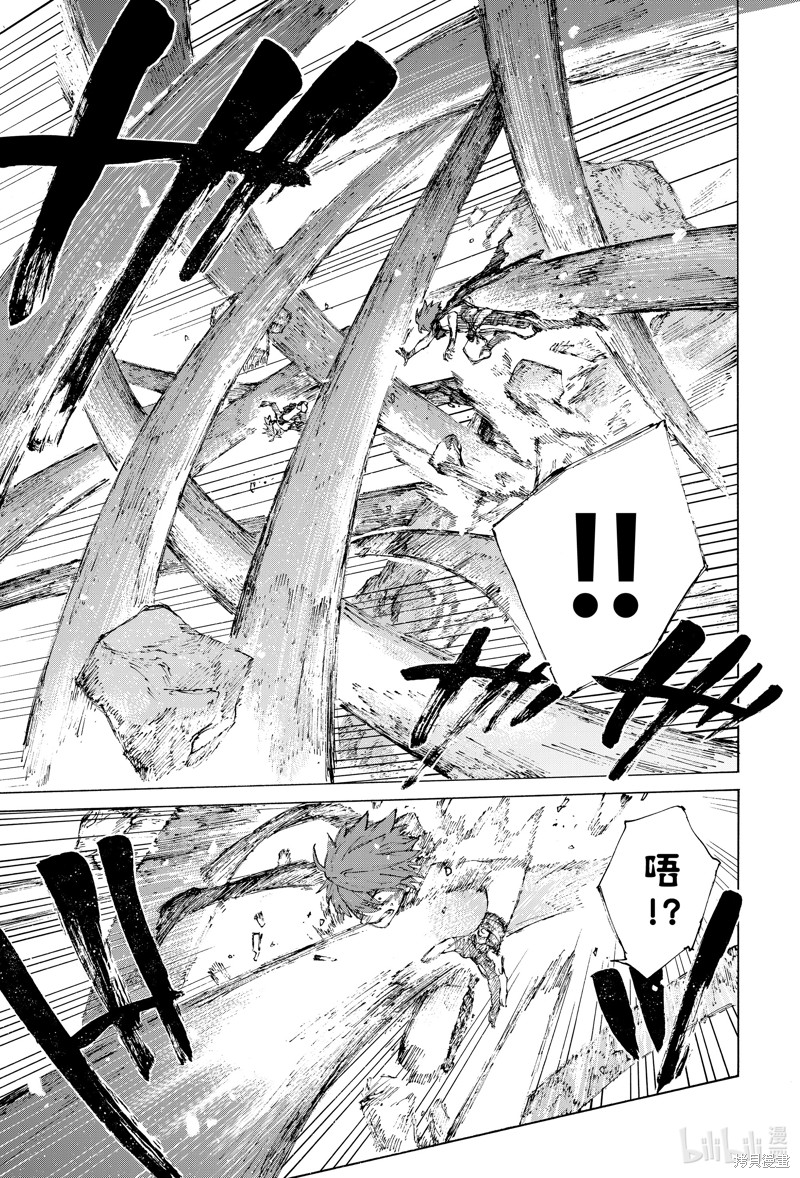 FGO亚种特异点III屍山血河舞台 下总国 英灵剑豪七番决胜漫画39话