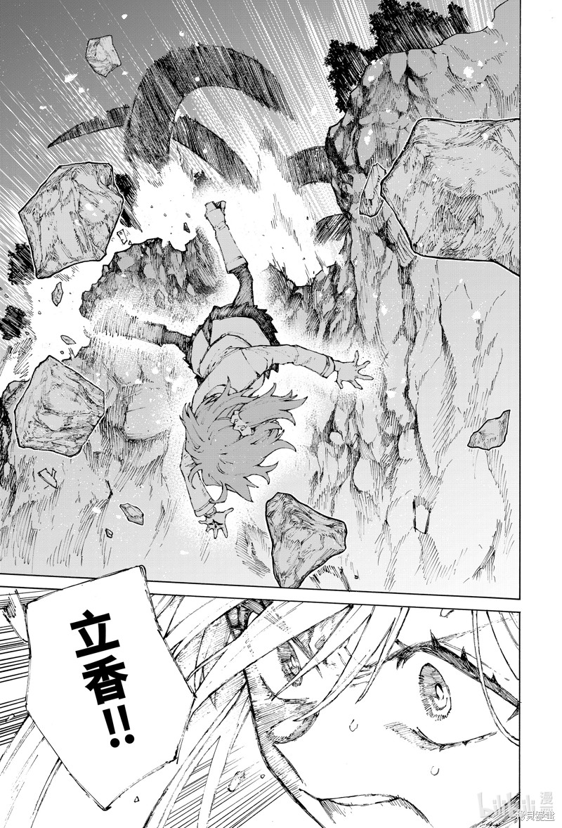 FGO亚种特异点III屍山血河舞台 下总国 英灵剑豪七番决胜漫画39话
