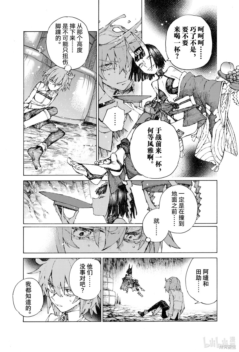 FGO亚种特异点III屍山血河舞台 下总国 英灵剑豪七番决胜漫画39话