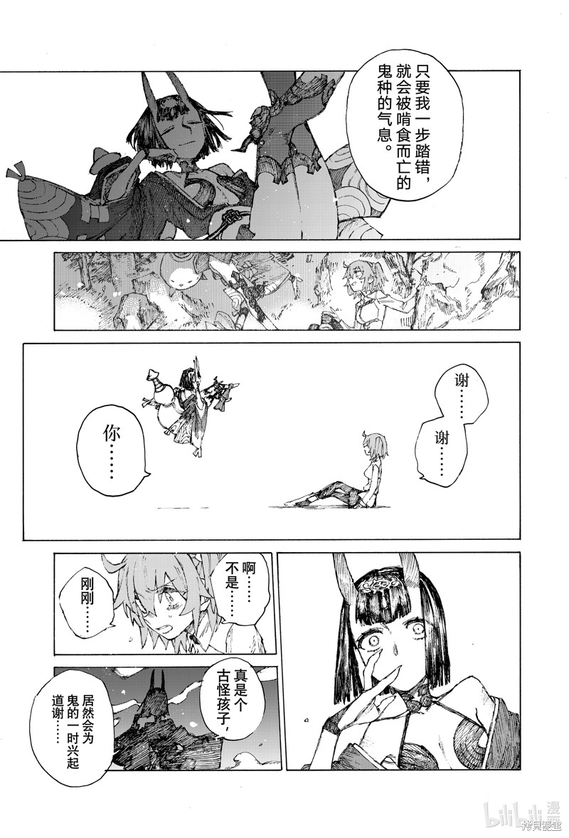 FGO亚种特异点III屍山血河舞台 下总国 英灵剑豪七番决胜漫画39话