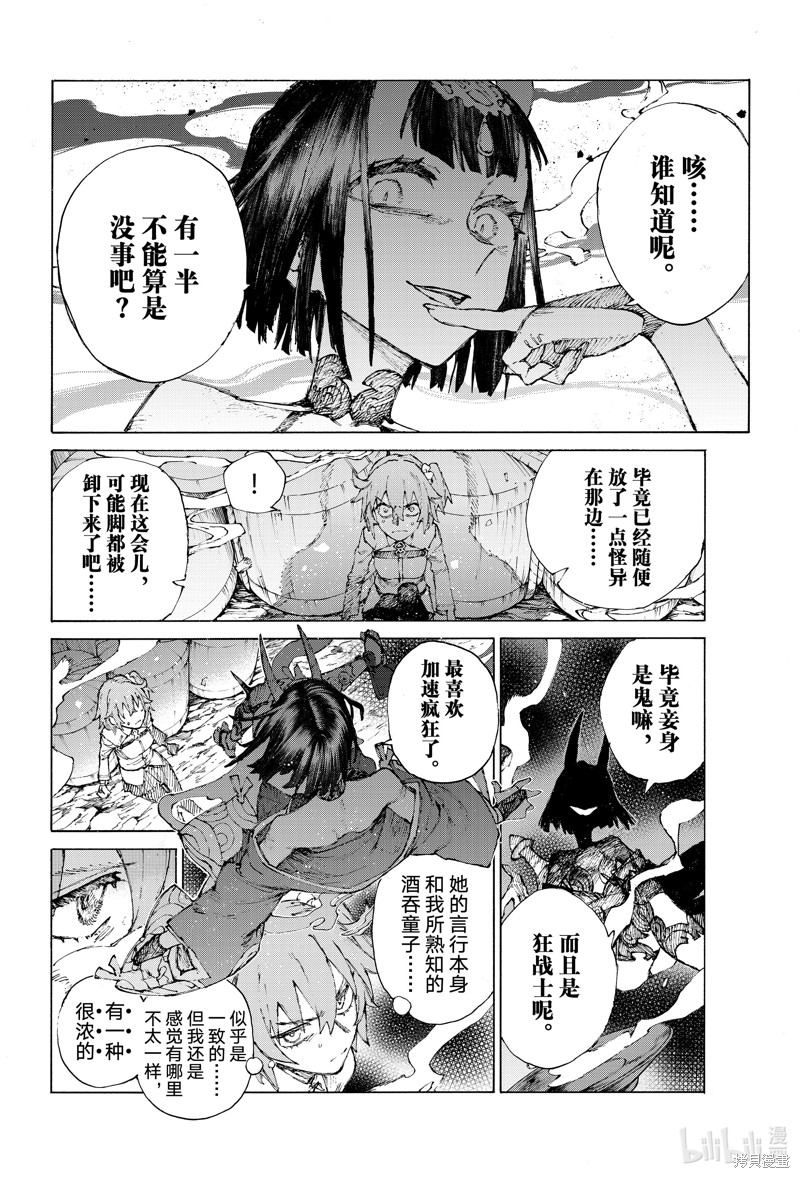 FGO亚种特异点III屍山血河舞台 下总国 英灵剑豪七番决胜漫画39话