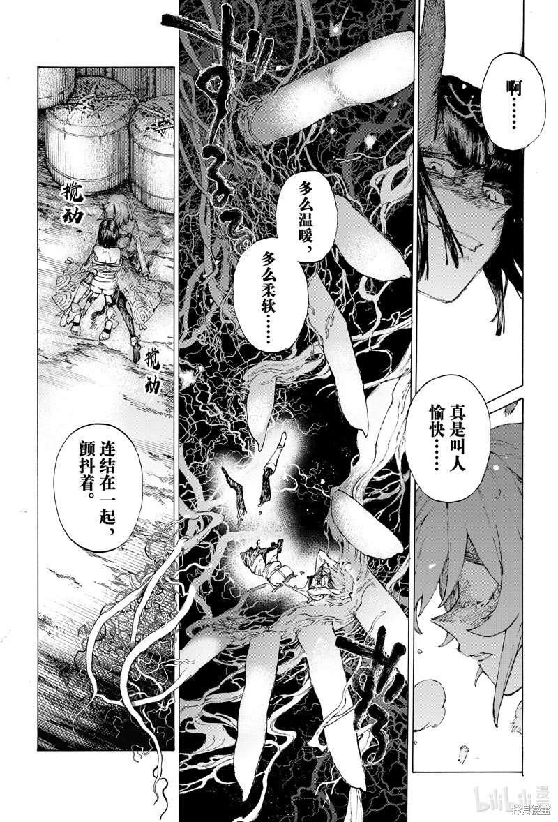 FGO亚种特异点III屍山血河舞台 下总国 英灵剑豪七番决胜漫画40话