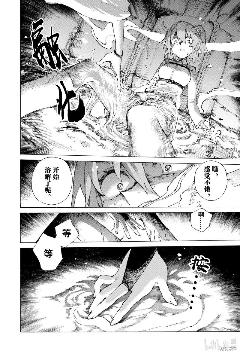 FGO亚种特异点III屍山血河舞台 下总国 英灵剑豪七番决胜漫画40话