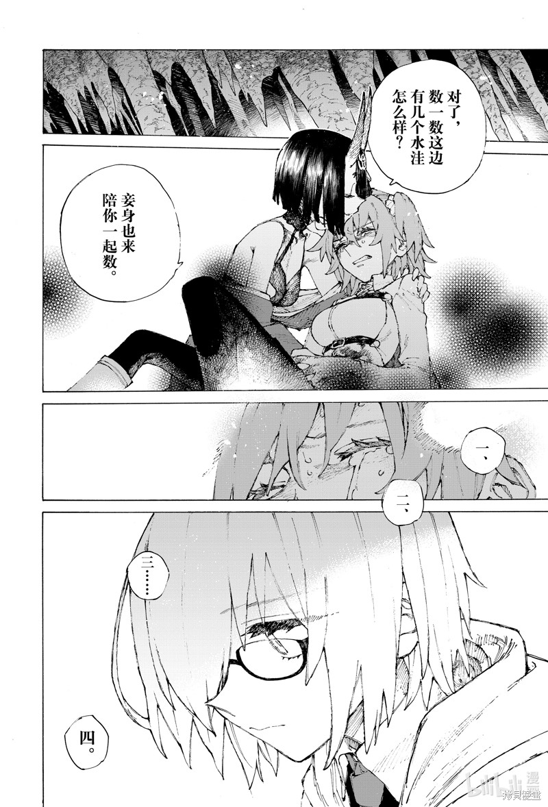 FGO亚种特异点III屍山血河舞台 下总国 英灵剑豪七番决胜漫画40话