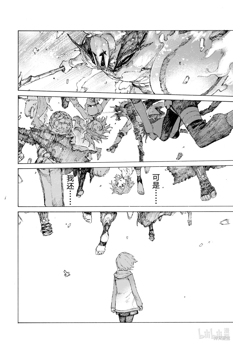 FGO亚种特异点III屍山血河舞台 下总国 英灵剑豪七番决胜漫画40话